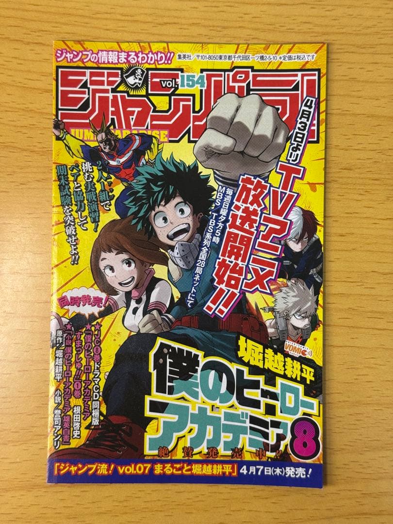 ドラゴンボール超 1巻 初版 美品 チラシ付き