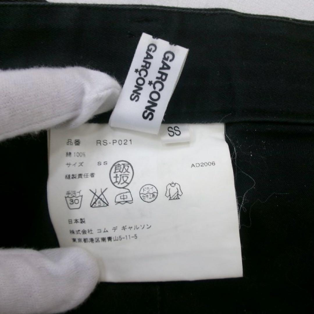 a*読様 COMME des GARÇONS サルエルパンツ