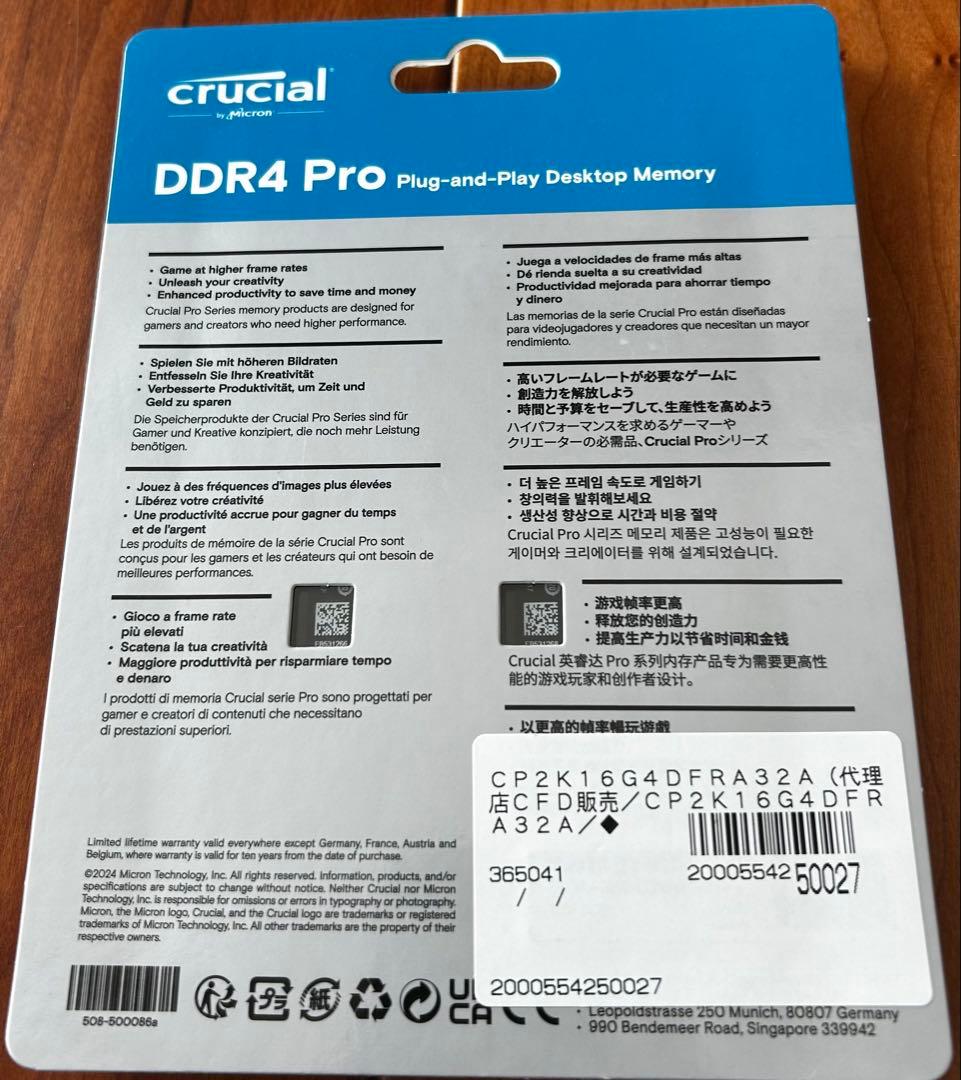 【新品未開封】Crucial DDR4 32GB (2x16GB)