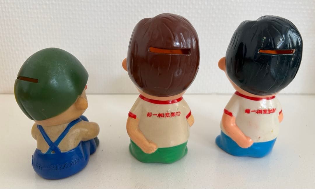 【非売品】第一相互銀行ソフビ貯金箱3体