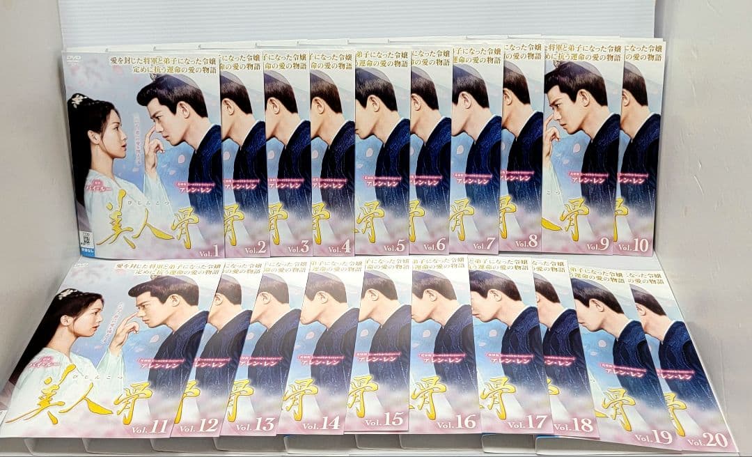 美人骨　びじんこつ　全27巻レンタルDVD アレン・レン