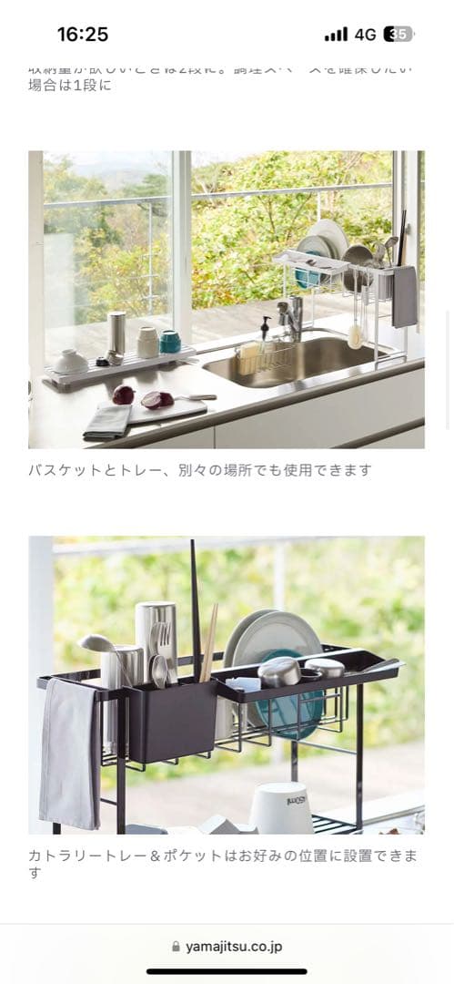 山崎実業　tower スリムスリーウェイ水切りワイヤーバスケット タワー 2段