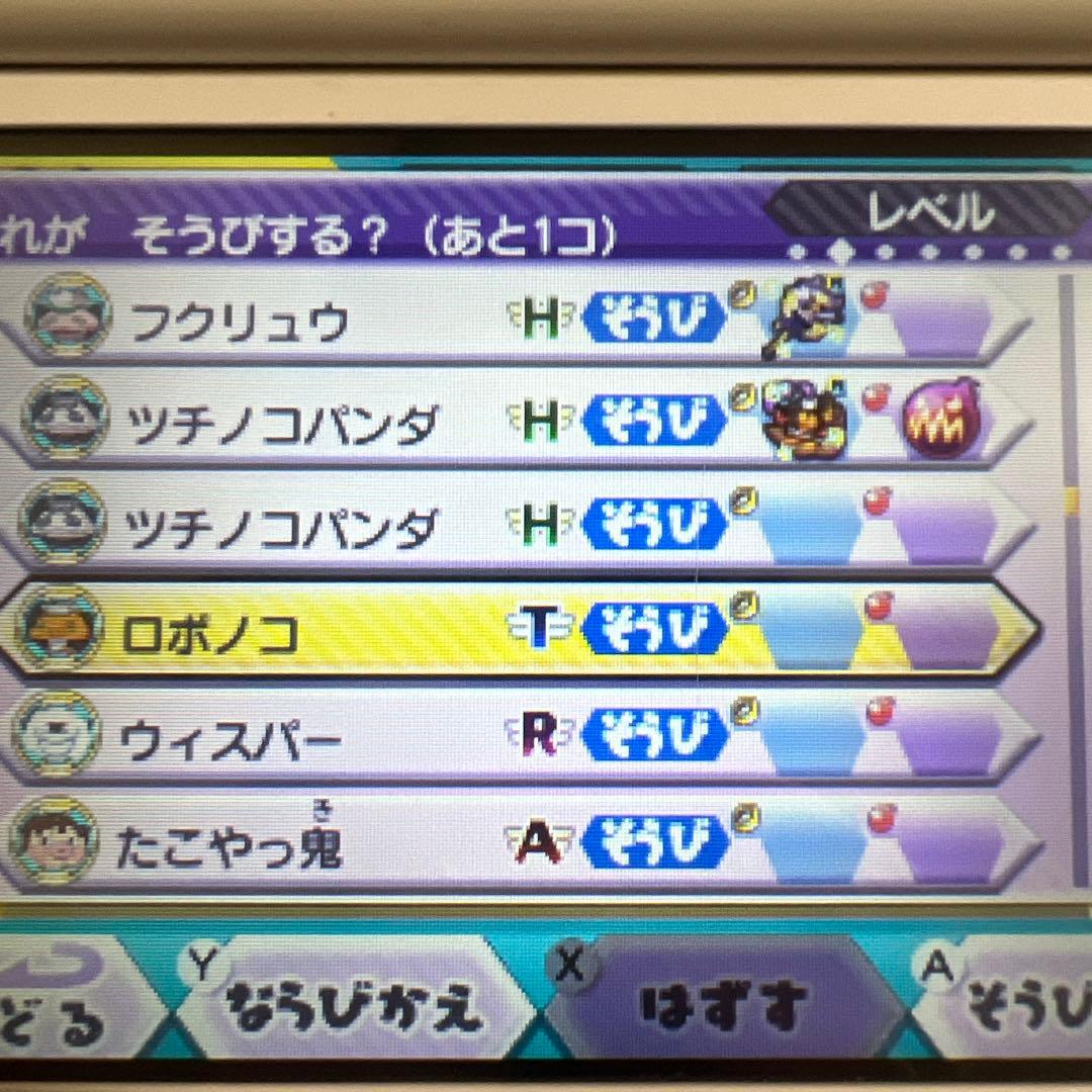 妖怪ウォッチバスターズ赤猫団　やり込み中古