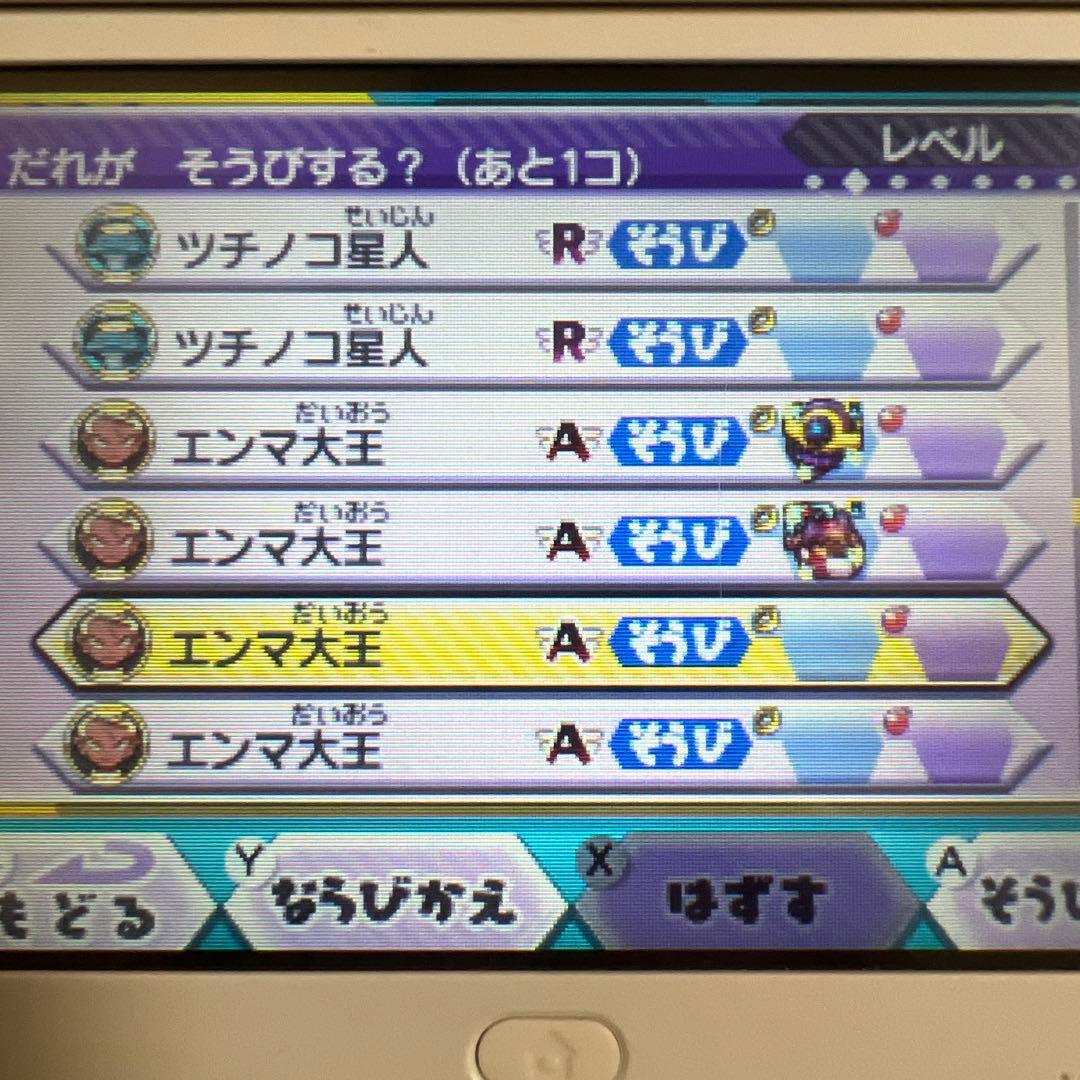 妖怪ウォッチバスターズ赤猫団　やり込み中古