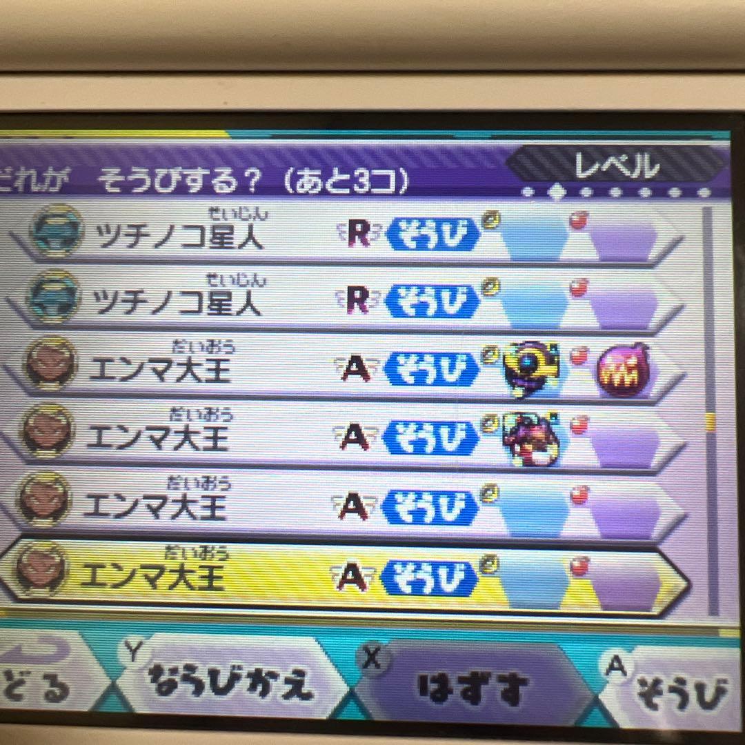 妖怪ウォッチバスターズ赤猫団　やり込み中古