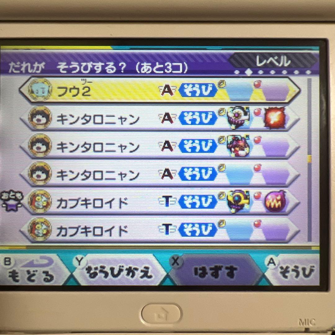 妖怪ウォッチバスターズ赤猫団　やり込み中古
