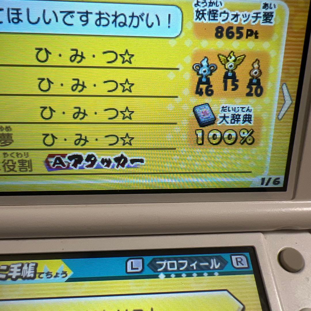 妖怪ウォッチバスターズ赤猫団　やり込み中古