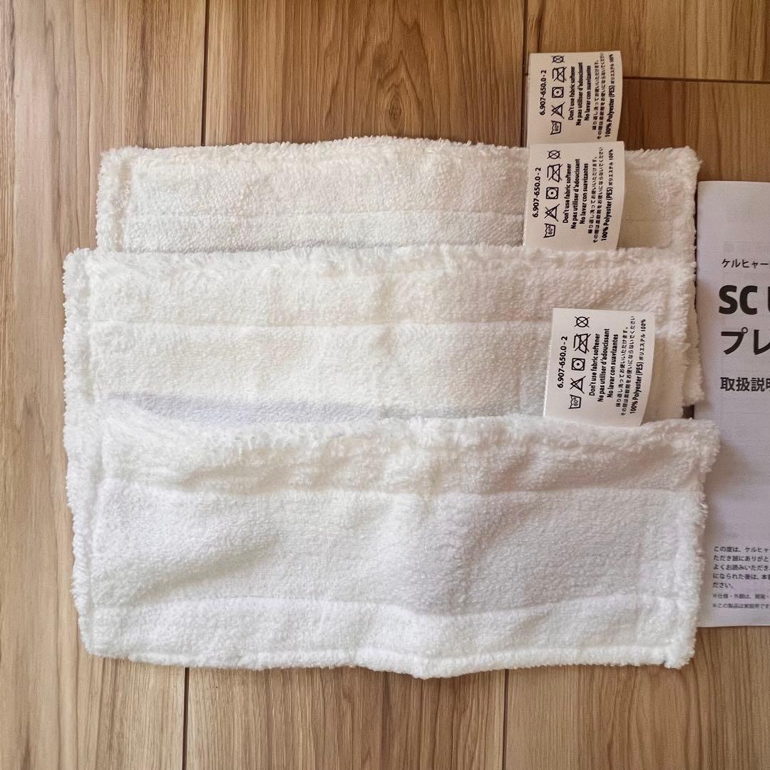 美品！ケルヒャーKARCHER スチームモップ SC2 Upright 展示品