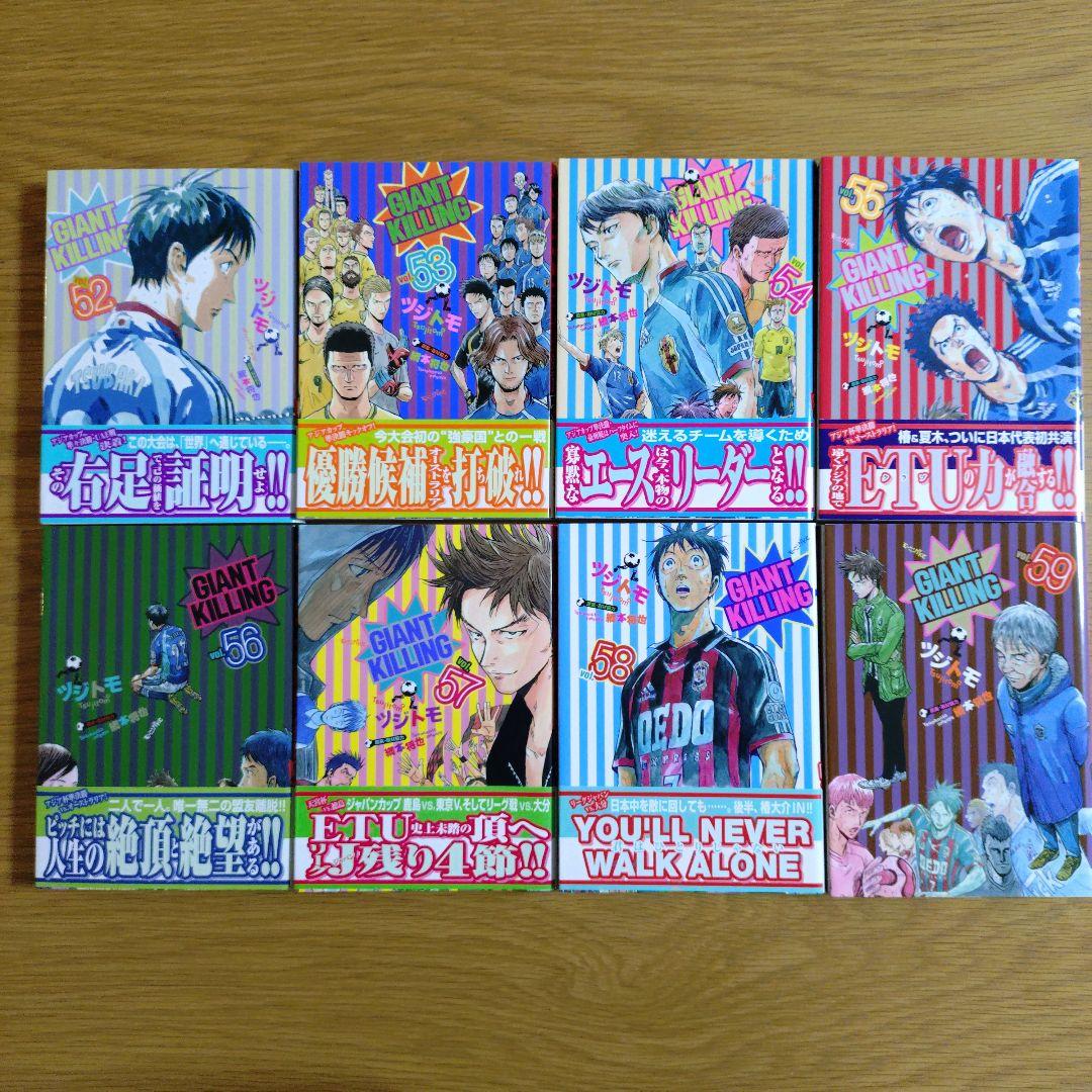 【初版】ジャイアントキリング 20巻〜65巻 セット