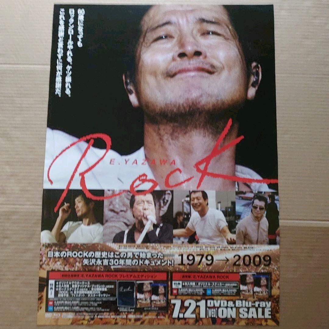 矢沢永吉／Rock 1979→2009 新品 店頭告知ポスター DVD 送料込み
