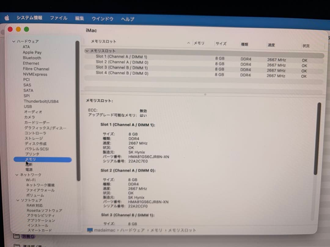 【たのめる便】iMac 27インチ '20