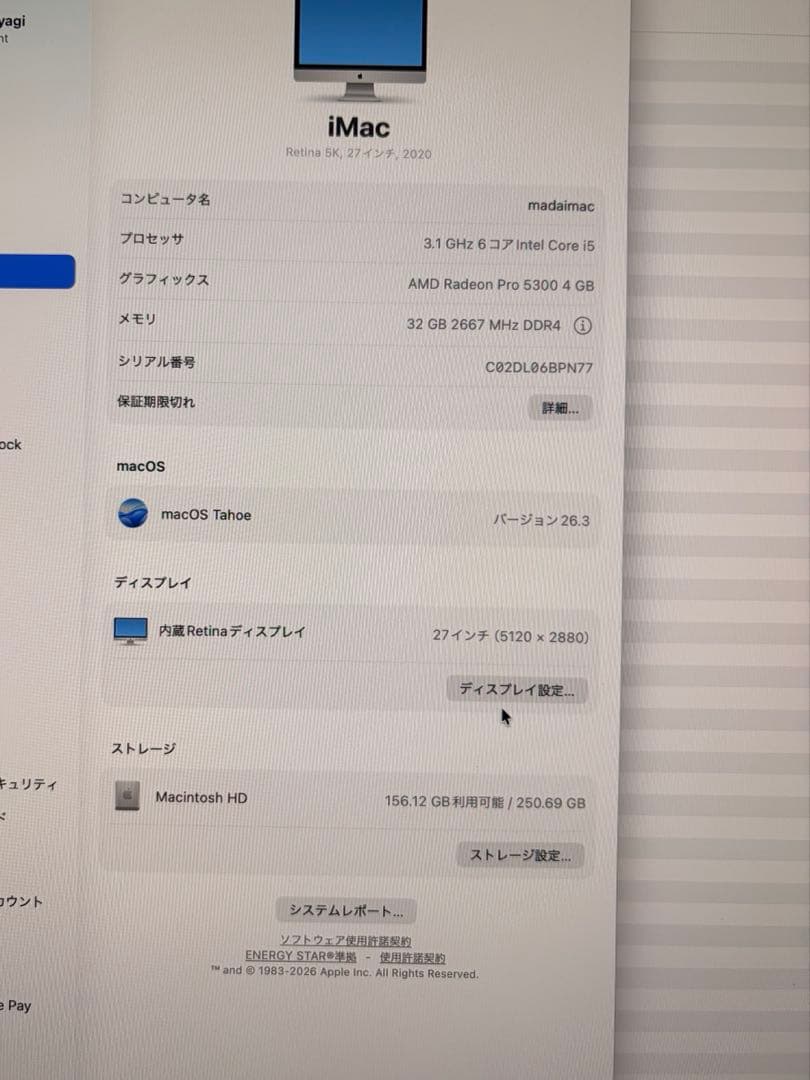 【たのめる便】iMac 27インチ '20