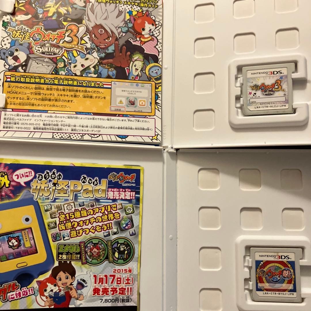 妖怪ウォッチ3 スキヤキ & 2 真打セット
