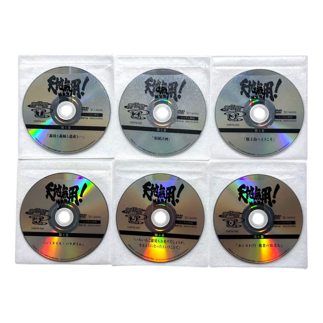 新品ケース DVD 「 天地無用！魎皇鬼 第伍期 」 全6巻 セット
