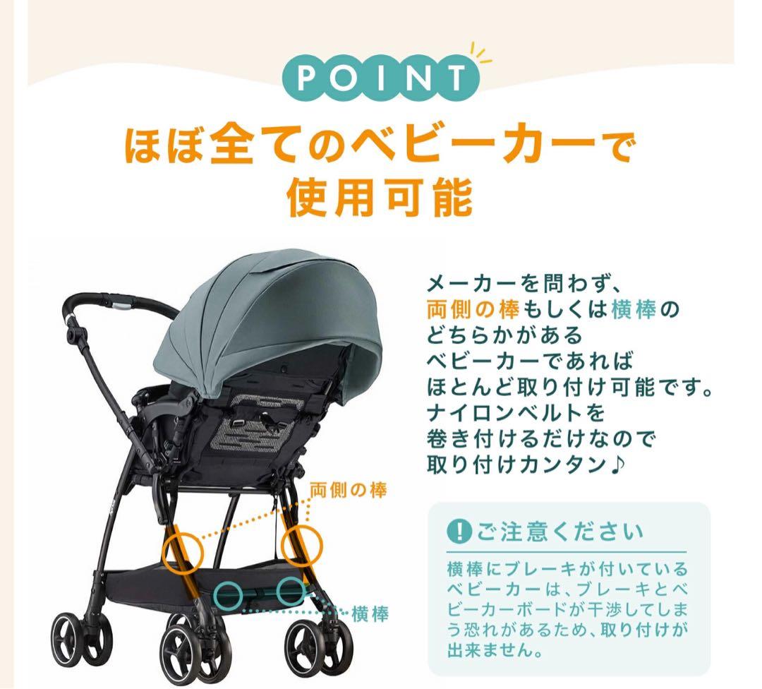 ベビーカーステップ　黒色
