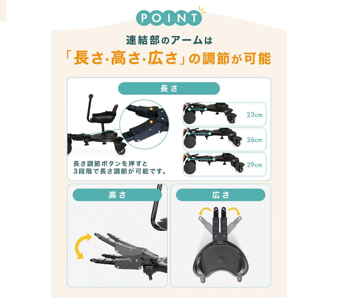 ベビーカーステップ　黒色