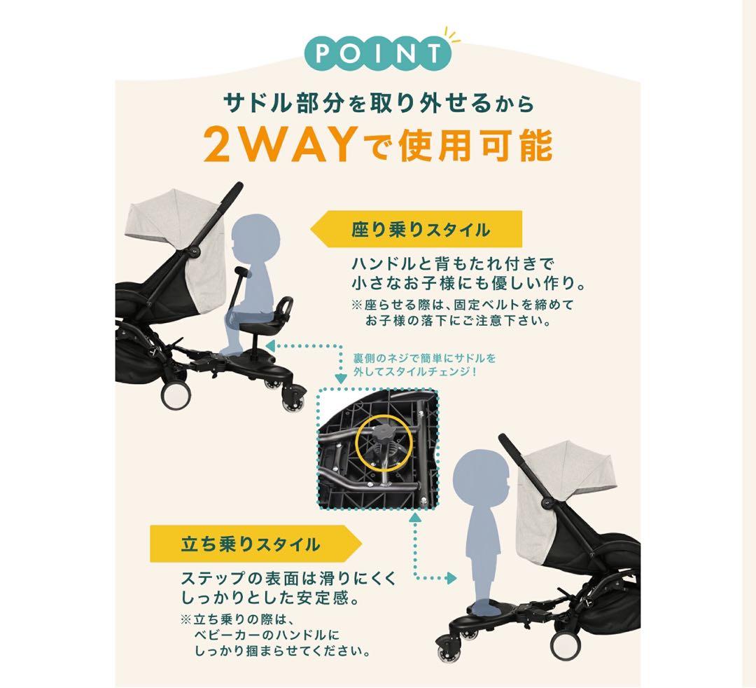 ベビーカーステップ　黒色