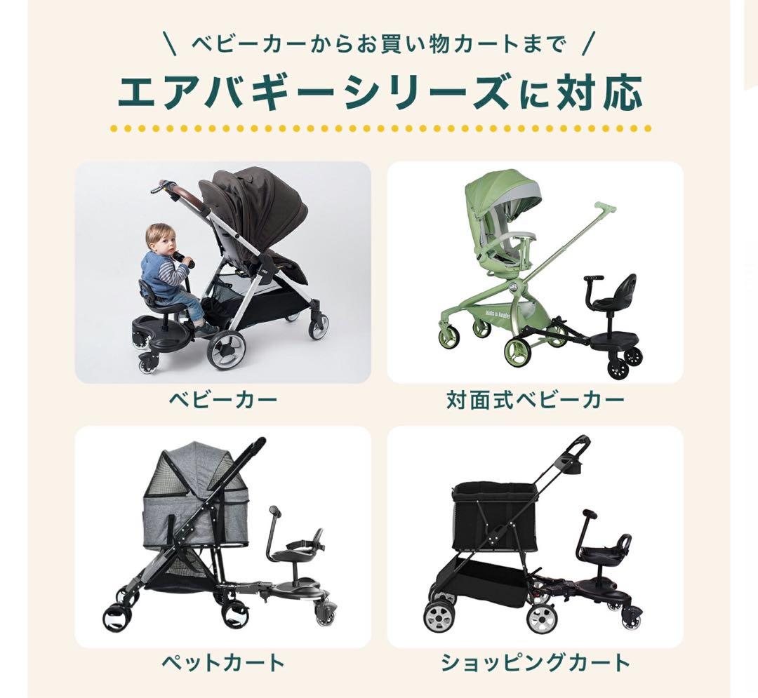 ベビーカーステップ　黒色