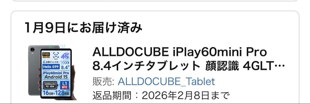 ALLDOCUBE iPlay60 mini Pro 8.4インチタブレット