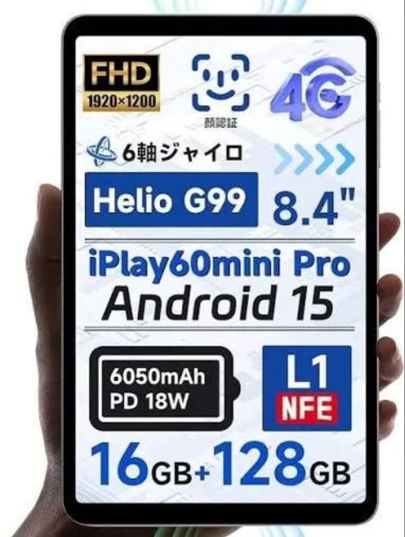 ALLDOCUBE iPlay60 mini Pro 8.4インチタブレット
