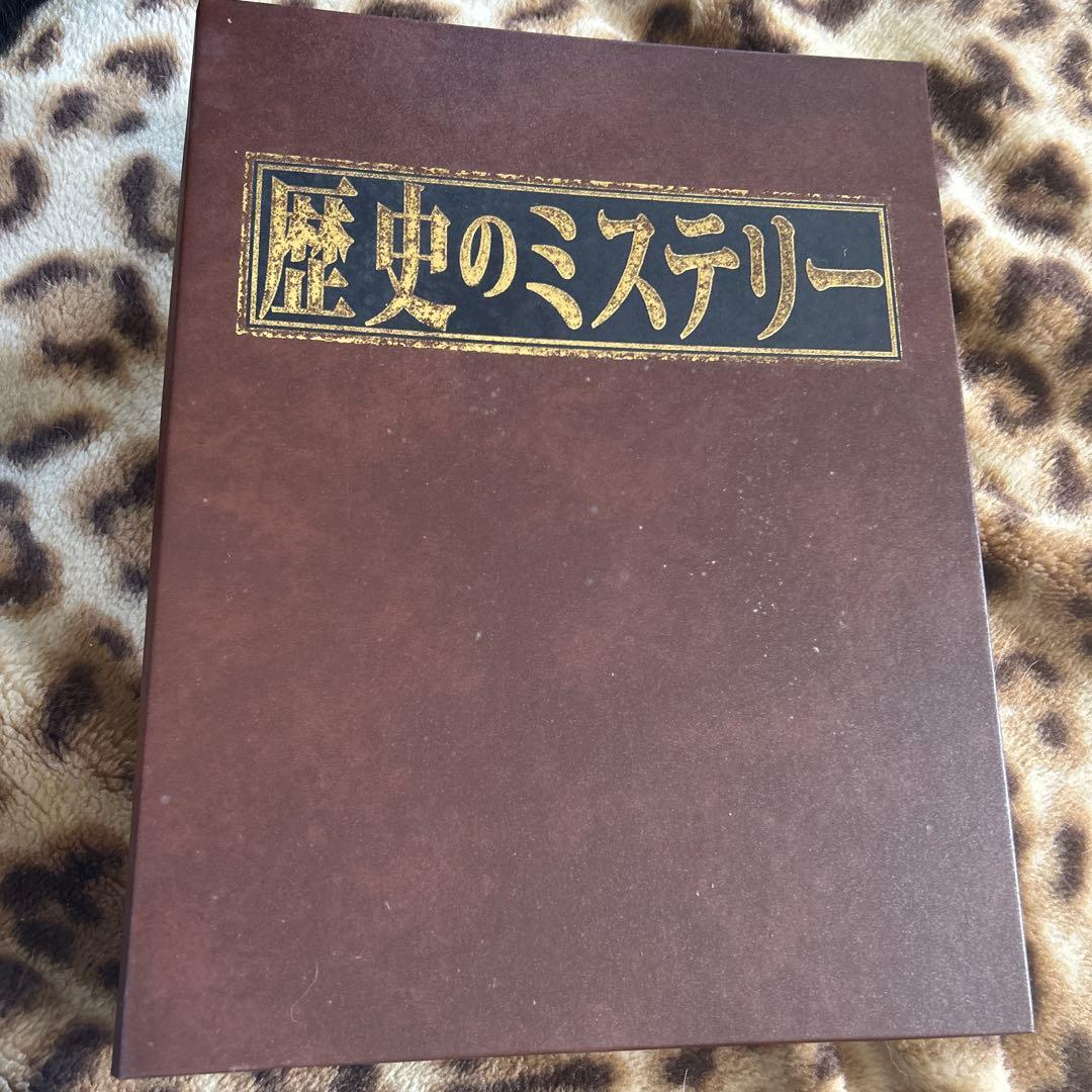 歴史のミステリー1〜101