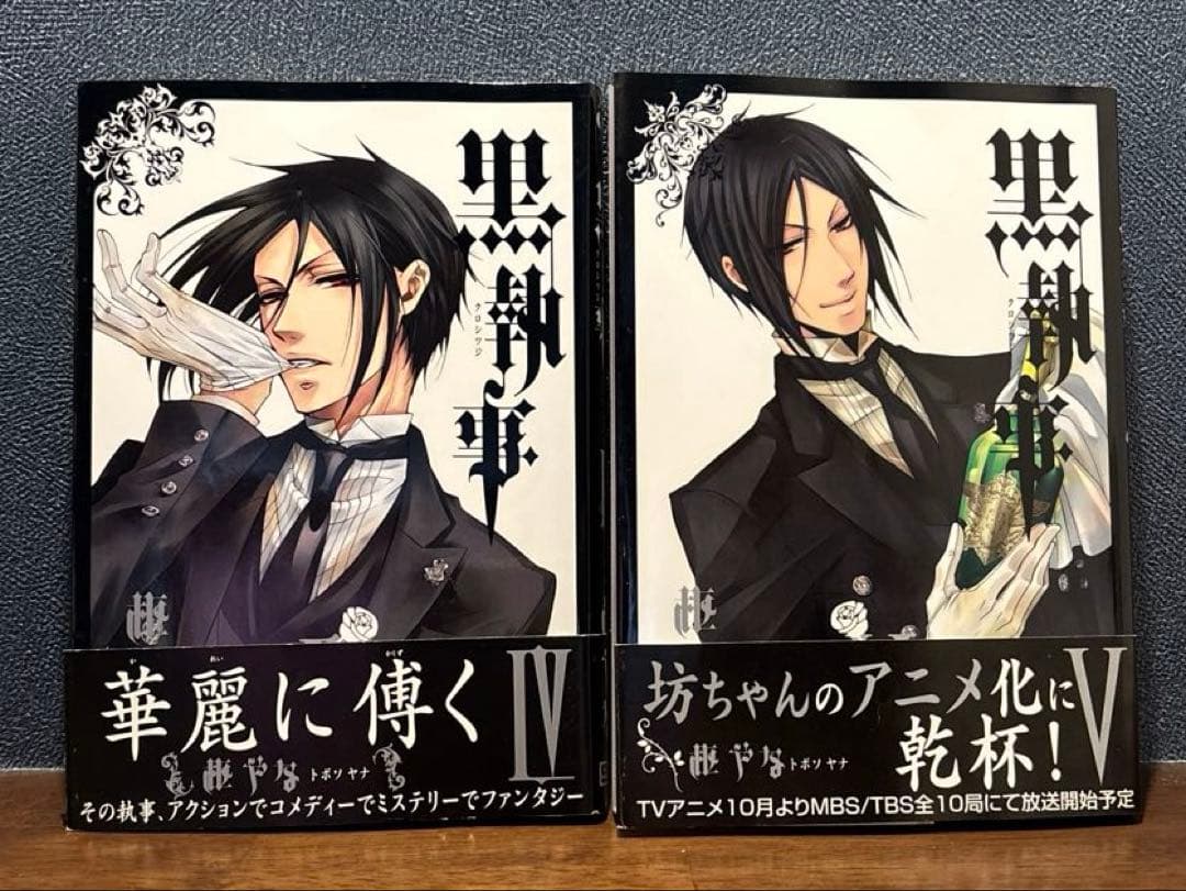 黒執事1～32巻セット