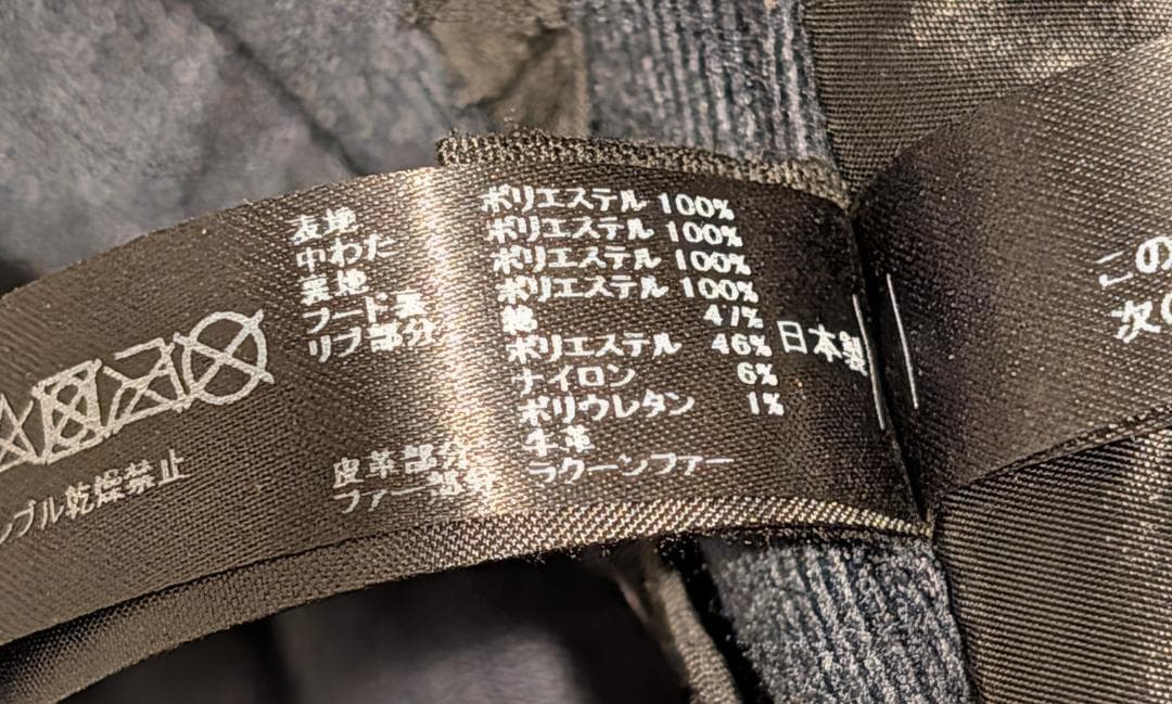 最終価格 定価12万 wjk N-3B PRIMALOFT ミリタリージャケット