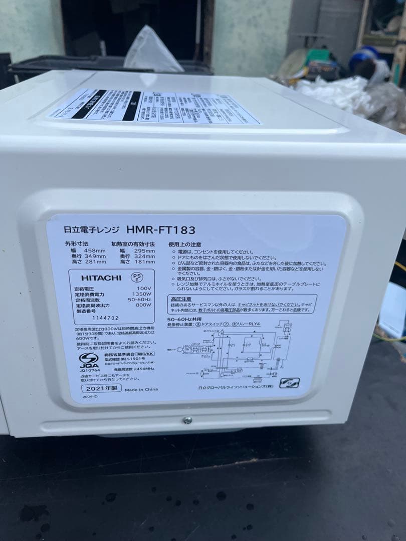 HITACHI 電子レンジ HMR-FT183 2021年製
