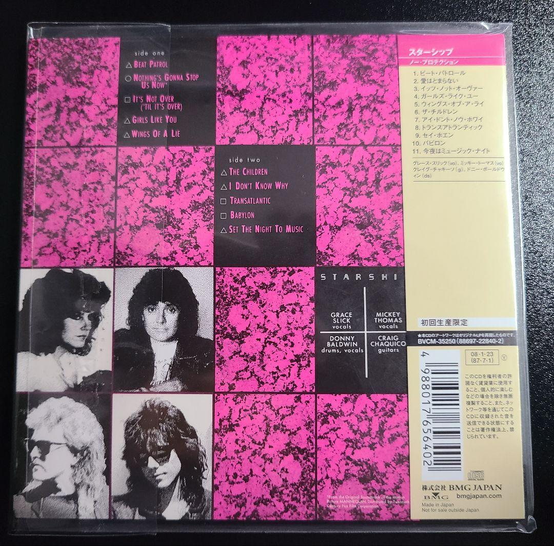 STARSHIP/スターシップ NO PROTECTION 紙ジャケット仕様