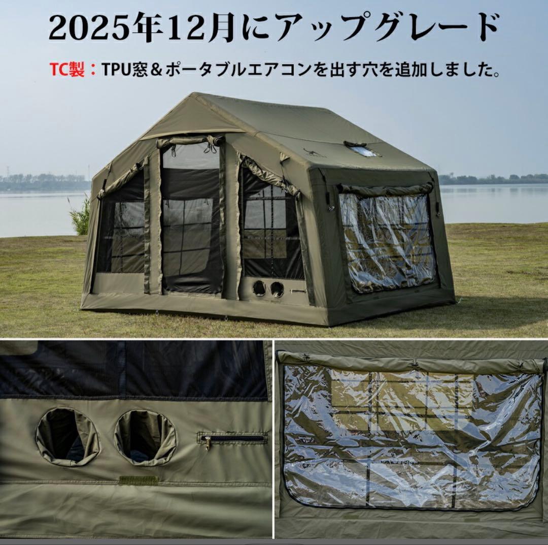 訳あり　TOMOUNT エアーテント&タープ　SET