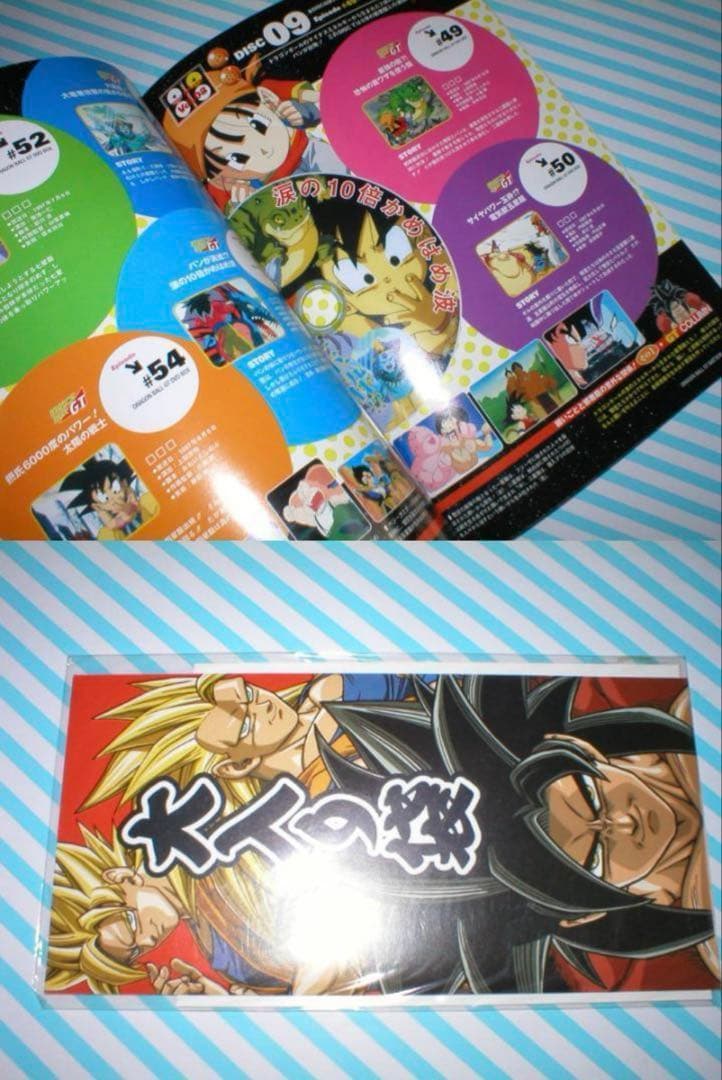 ドラゴンボールGT DVD-BOX DRAGON BOX