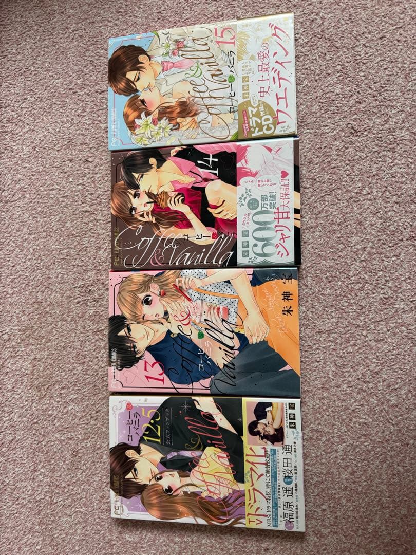 コーヒー&バニラ　1〜23巻