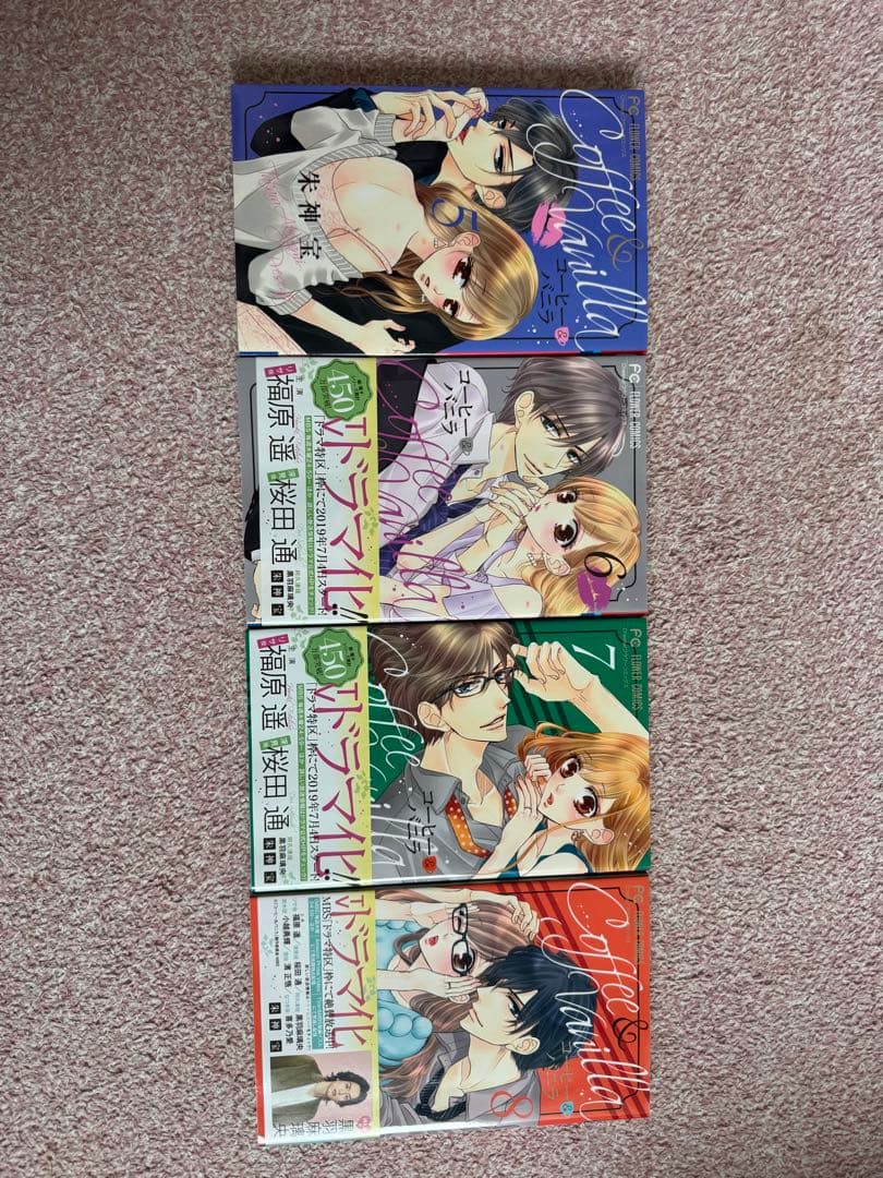 コーヒー&バニラ　1〜23巻