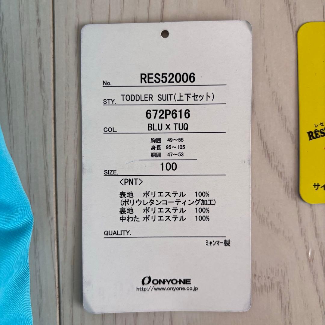 【美品】スキーウェア　100cm