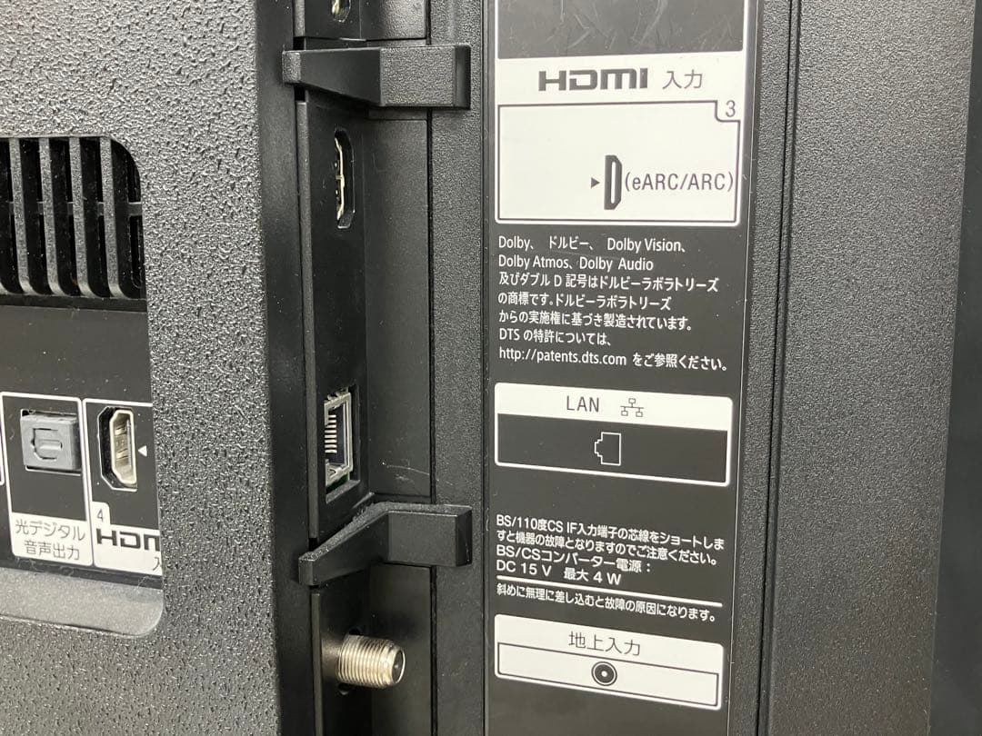 里中ハル4K液晶テレビ 壁掛けテレビ KJ-55X8550H 55型