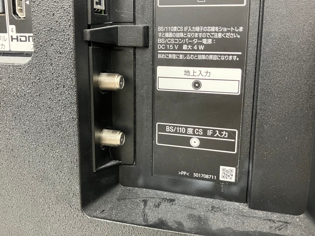 里中ハル4K液晶テレビ 壁掛けテレビ KJ-55X8550H 55型