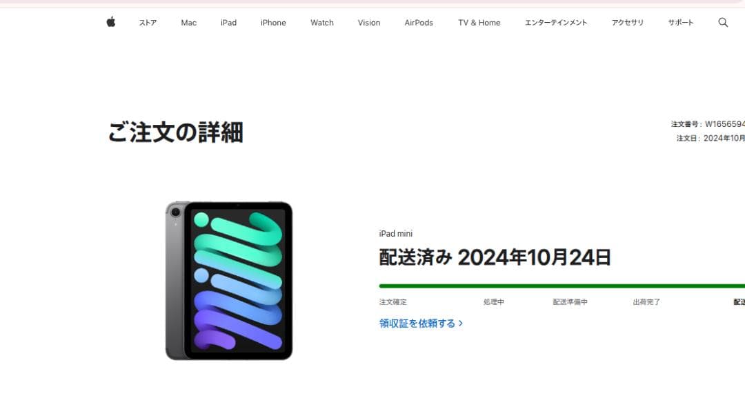 iPad mini 第7世代　本体 128Gb Wi-Fi+Cellular