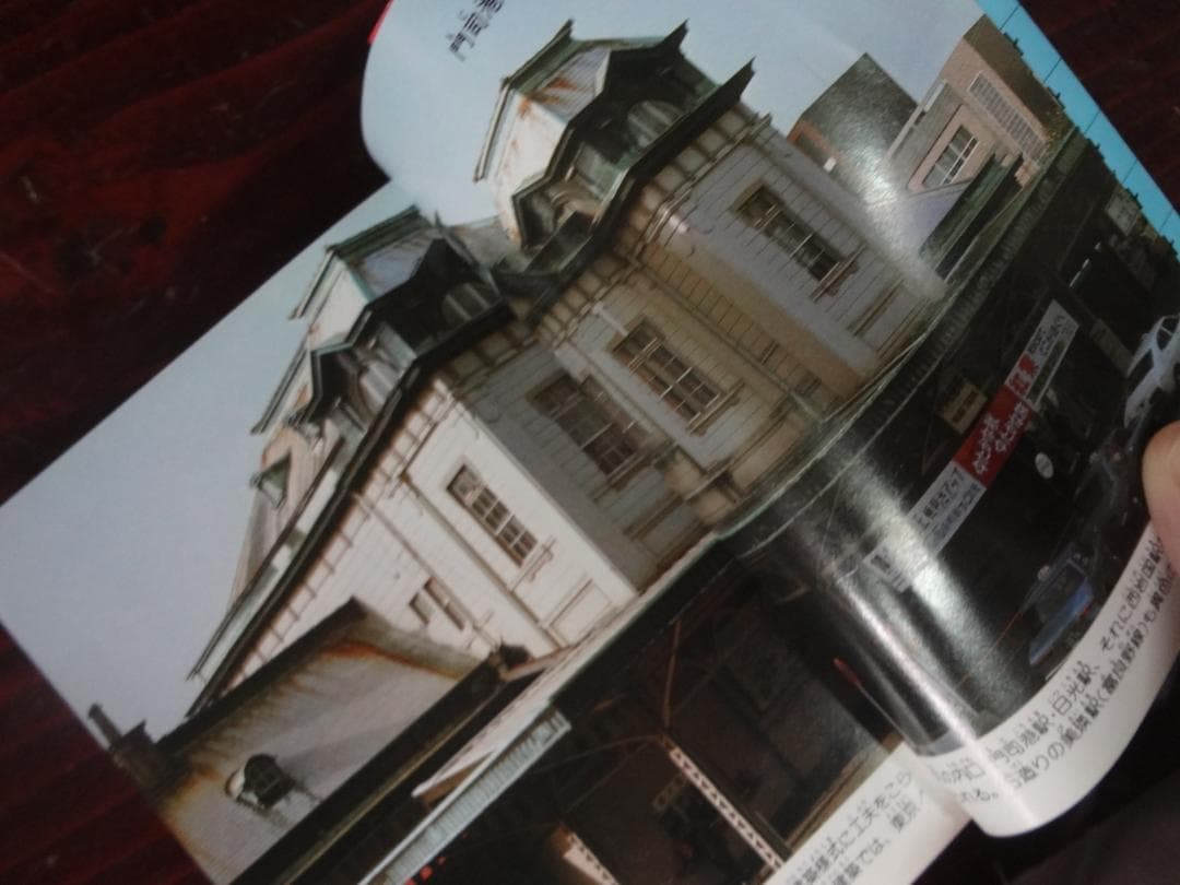国鉄駅名全(オール)百科 (コロタン文庫 36)小学館