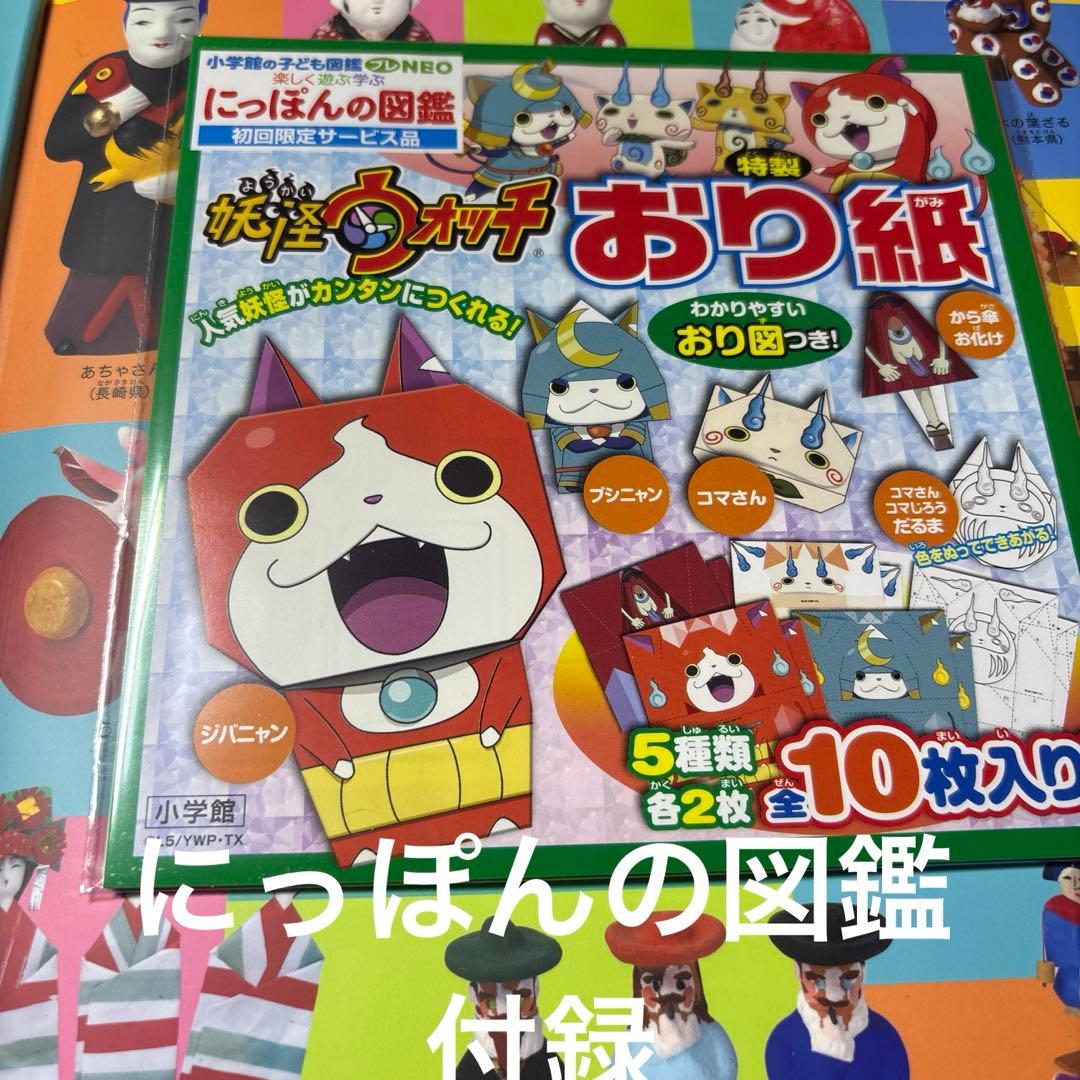 5358YM◎楽しく遊ぶ学ぶプレNEO図鑑ふしぎ、かずかたち等9冊セット
