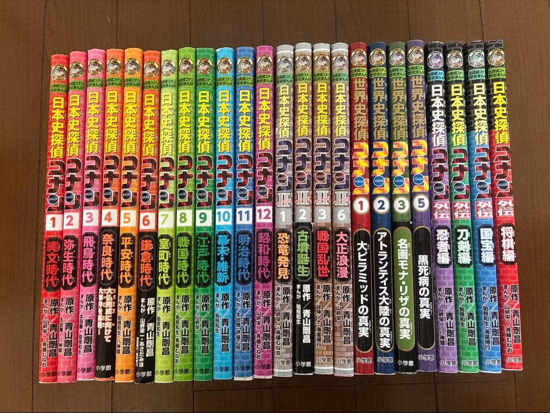 名探偵コナン歴史まんが　日本史全12巻+世界史+外伝+シーズン2 計24冊