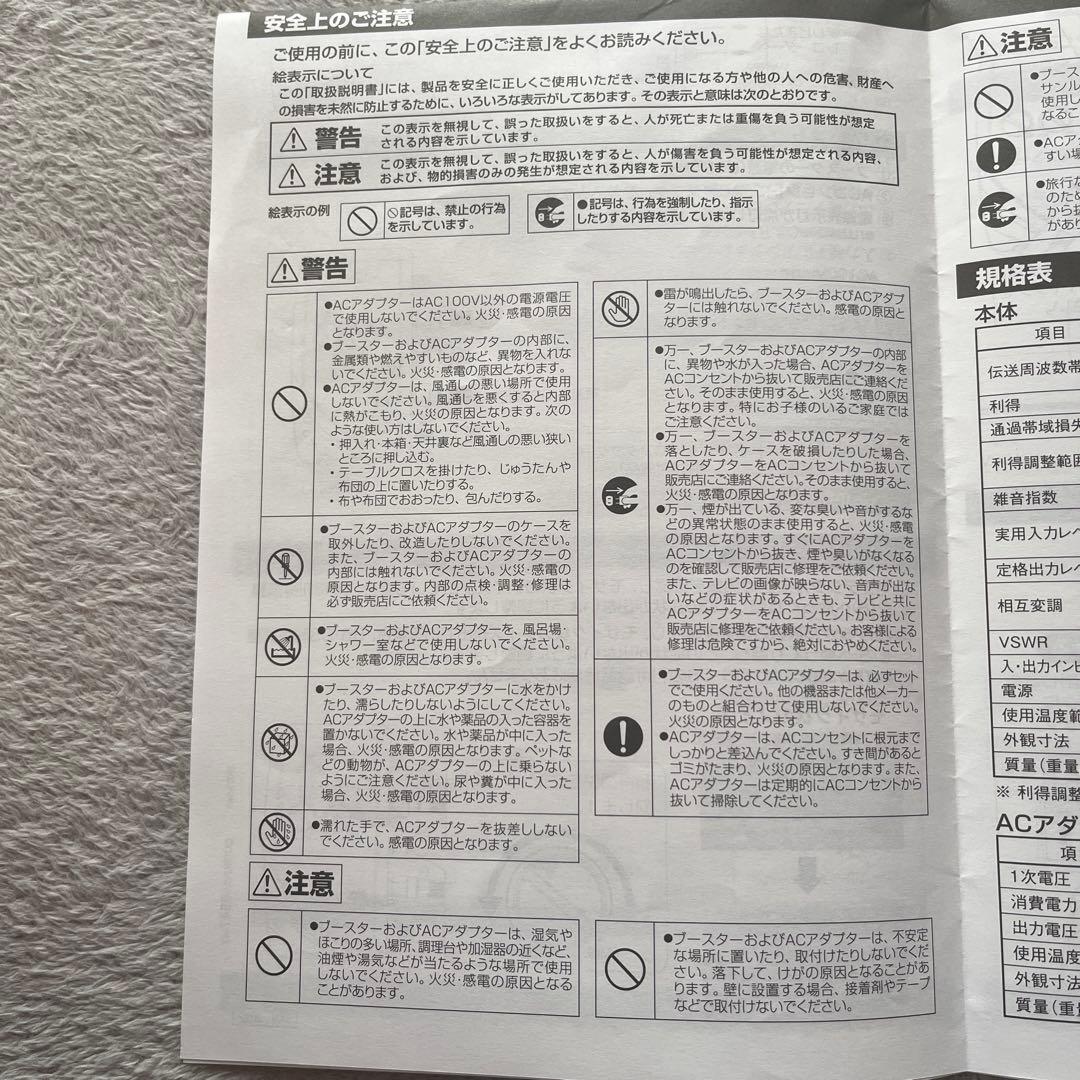 マスプロアンテナ UHF 卓上(テレビ・レコーダー)ブースター