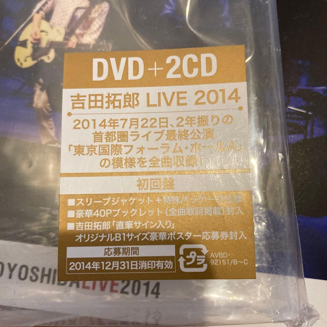 吉田拓郎　ライブ　2014 DVD➕2CD 初回盤　美品