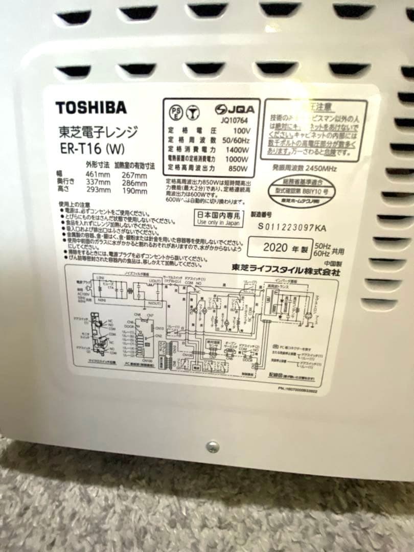 2020年製TOSHIBA オーブン電子レンジ