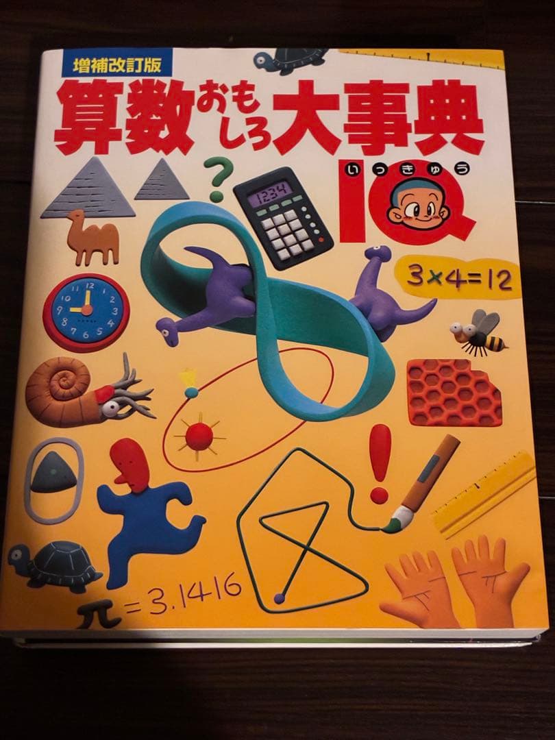 図鑑 DVD付き　9冊