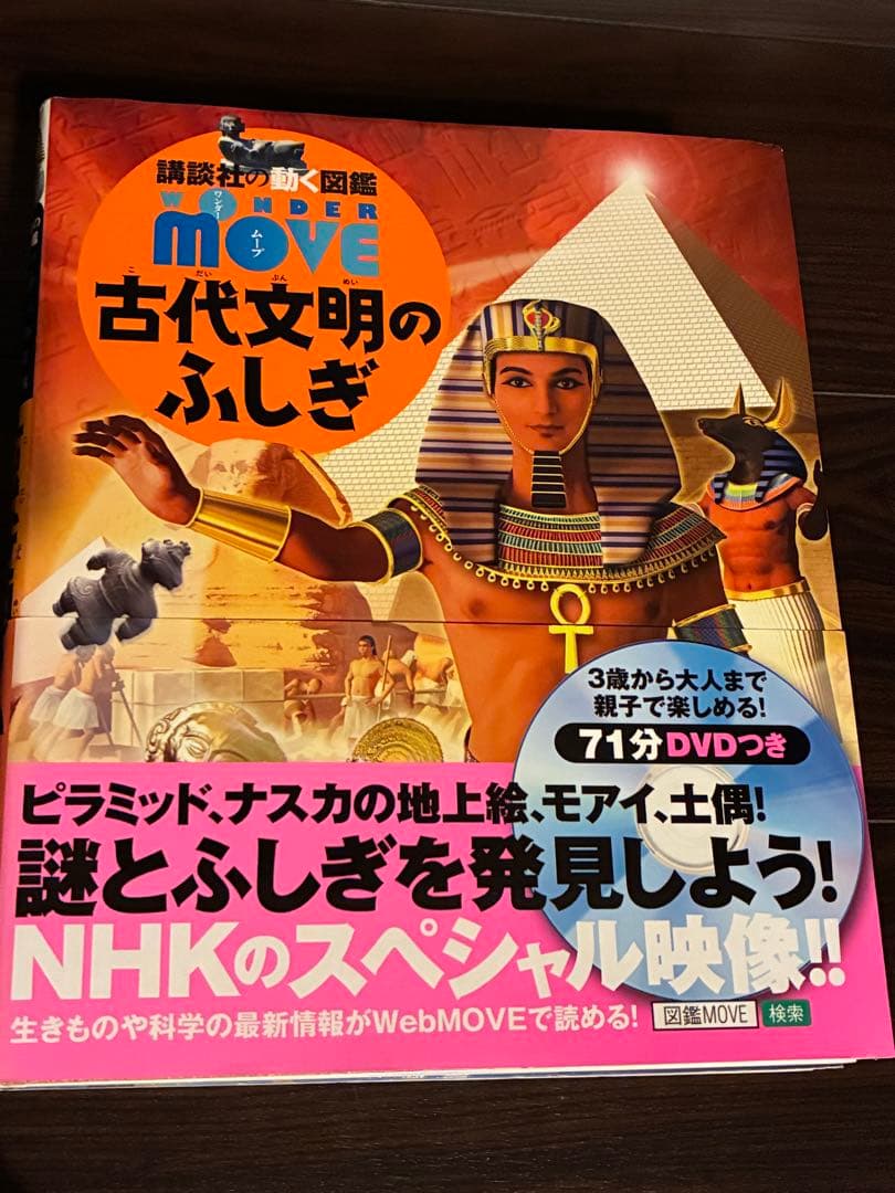 図鑑 DVD付き　9冊
