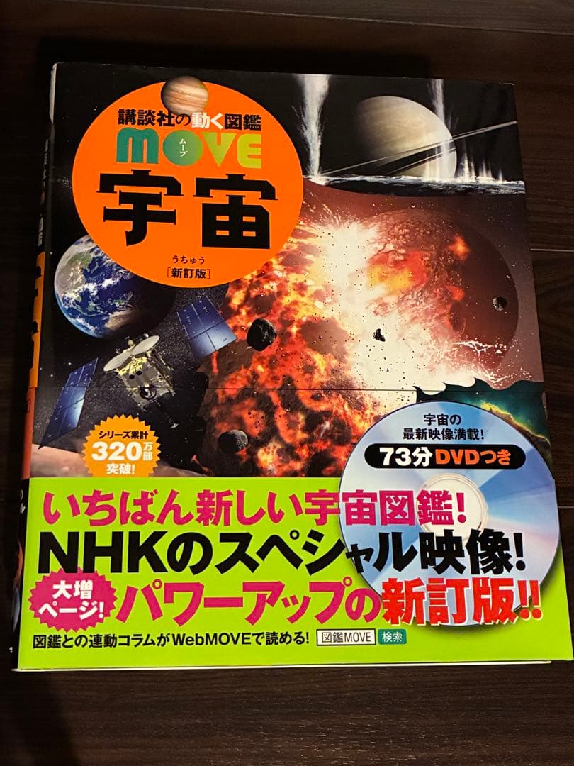 図鑑 DVD付き　9冊