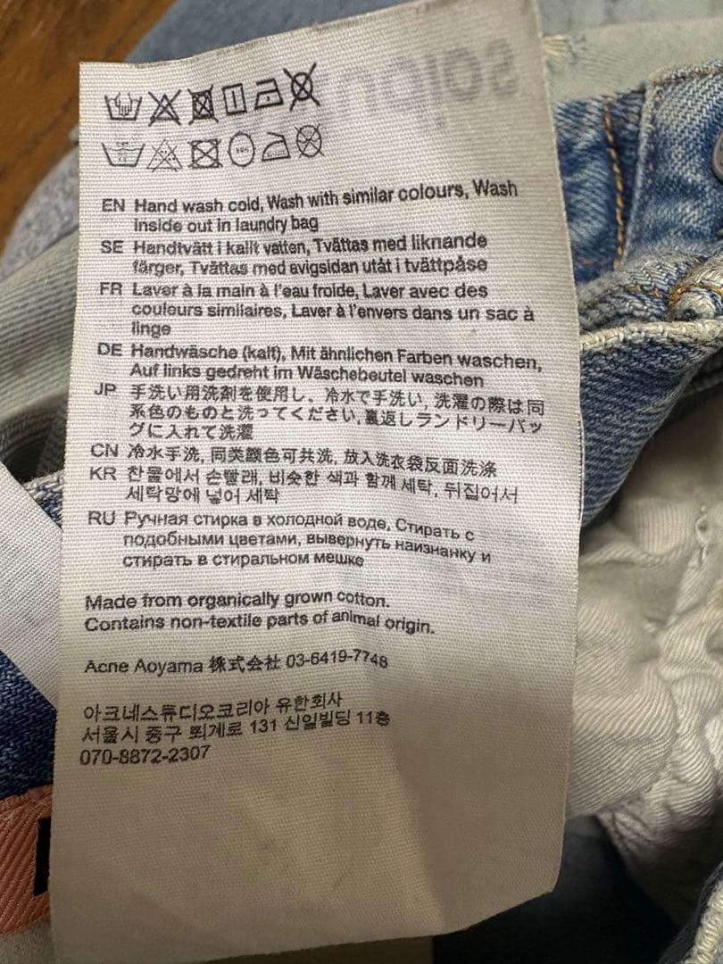 パンツ Acne Studios 2021F Penicillin