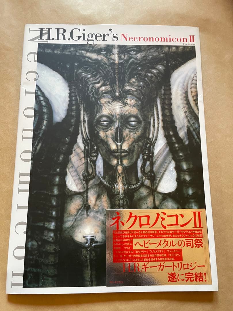 『H.R. GIGER’S NECRONOMICON I & II』 極美品