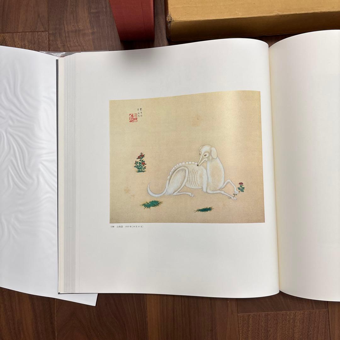 岸田劉生画集