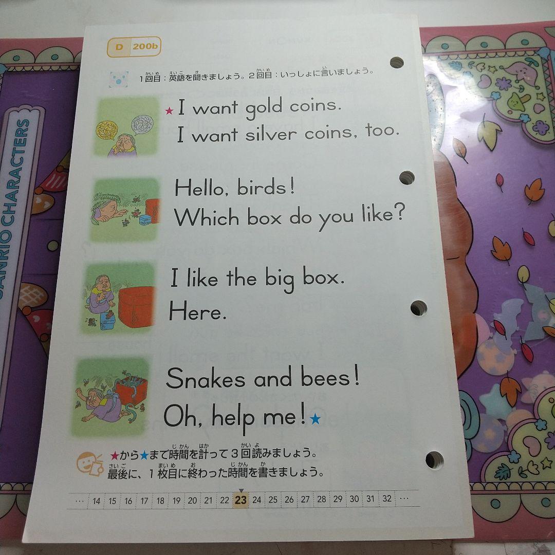 くもん 英語 D